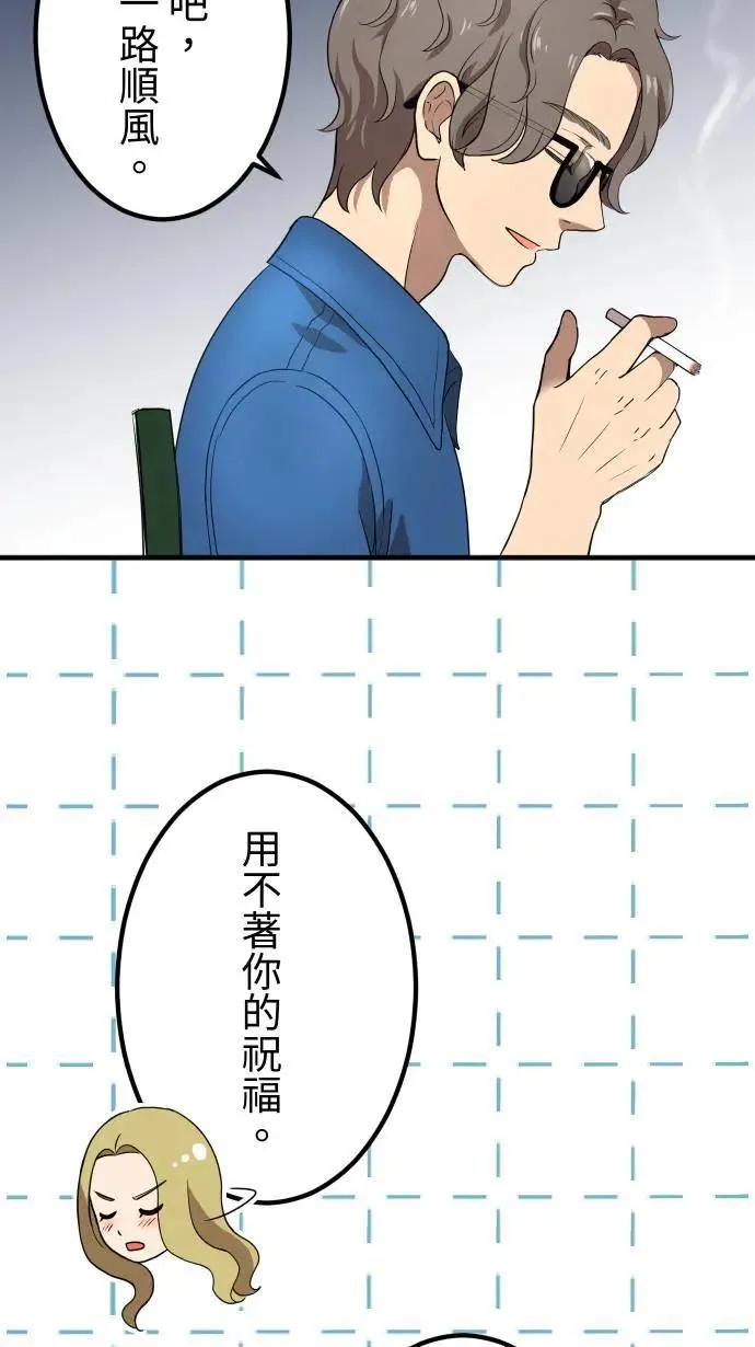 第146话 不被在乎 第25页