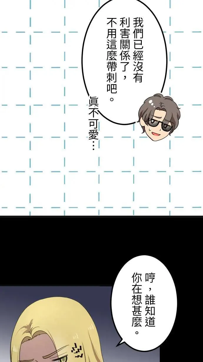 第146话 不被在乎 第26页