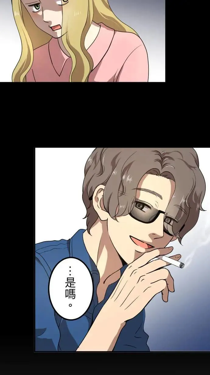 第146话 不被在乎 第27页