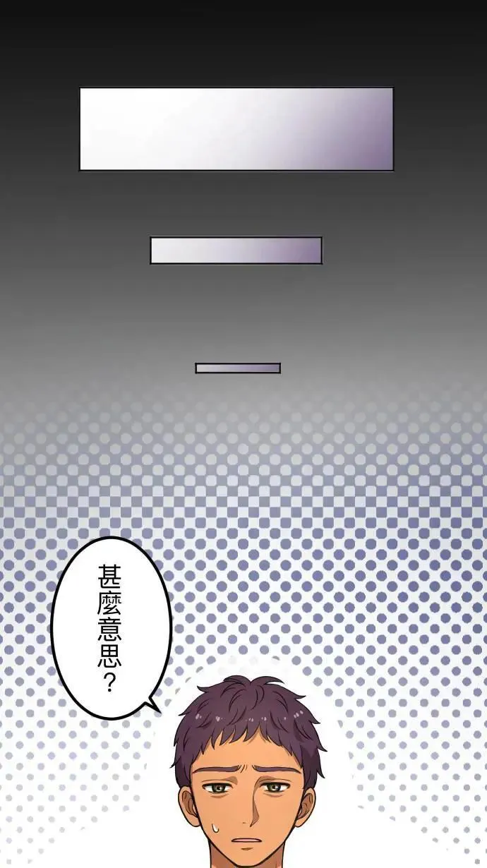 第146话 不被在乎 第28页