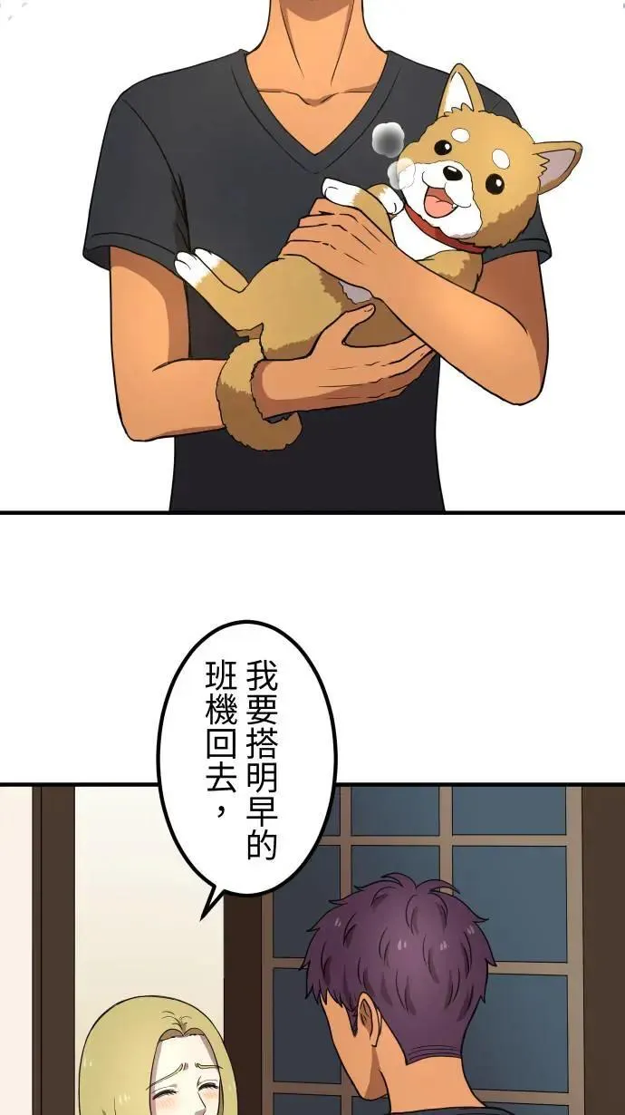 第146话 不被在乎 第29页