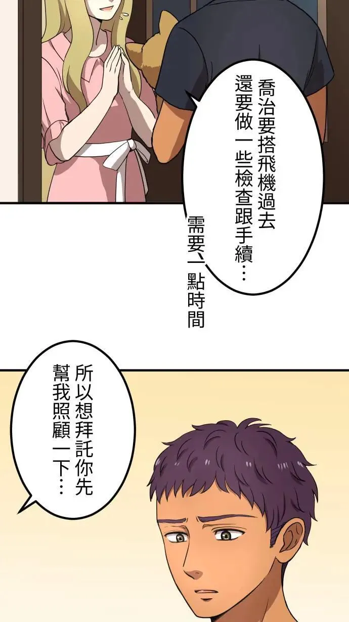 第146话 不被在乎 第30页