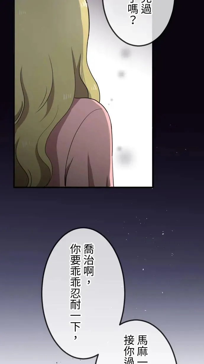 第146话 不被在乎 第32页
