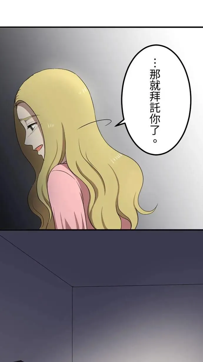 第146话 不被在乎 第34页