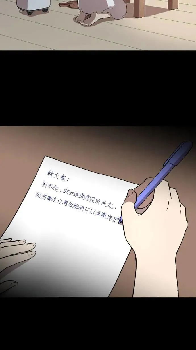 第146话 不被在乎 第38页