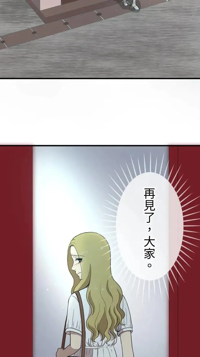第147话 无法填补的洞 第2页