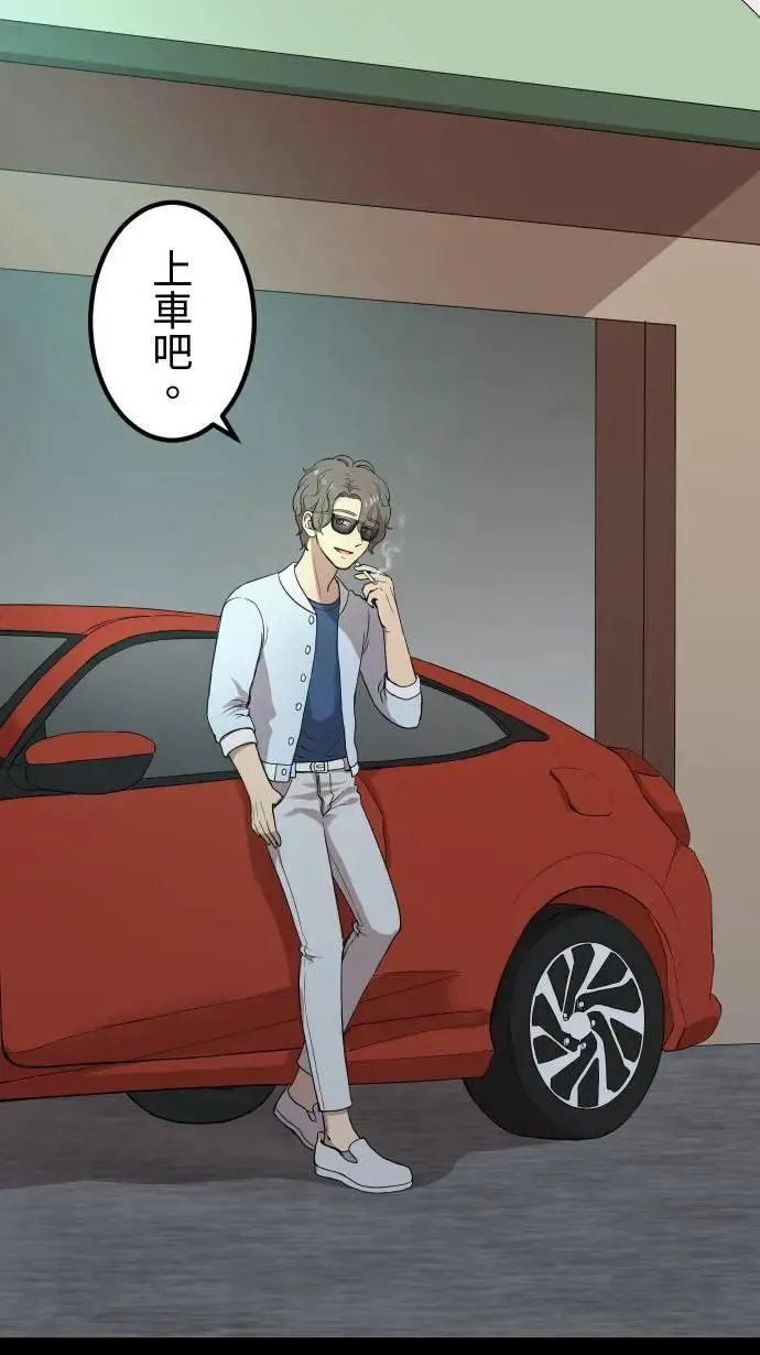 第147话 无法填补的洞 第4页