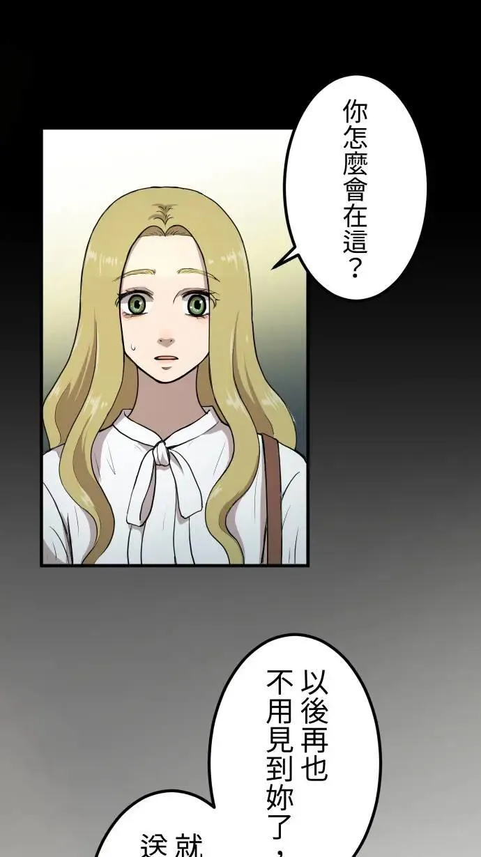 第147话 无法填补的洞 第5页