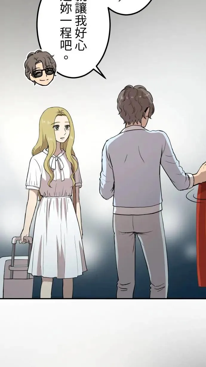 第147话 无法填补的洞 第6页