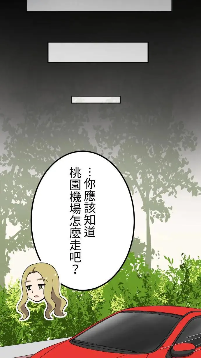 第147话 无法填补的洞 第8页