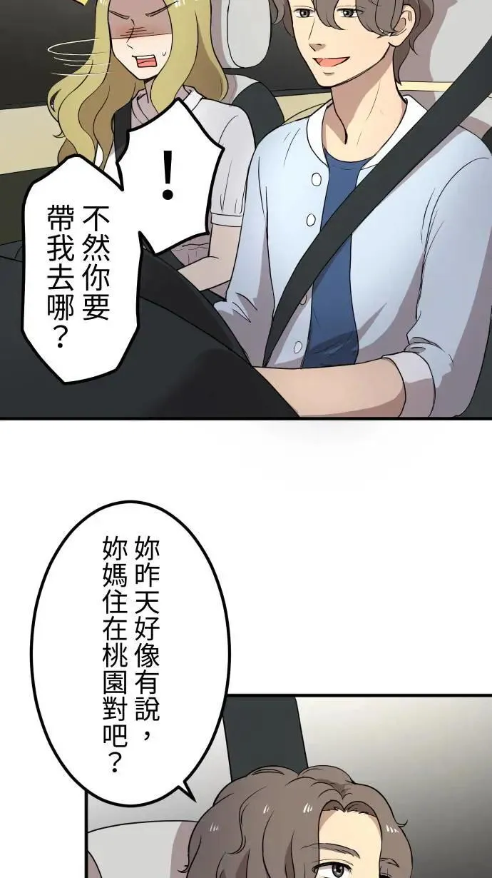第147话 无法填补的洞 第10页