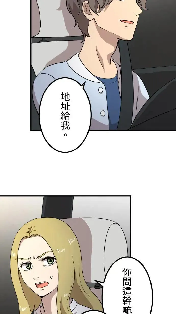 第147话 无法填补的洞 第11页