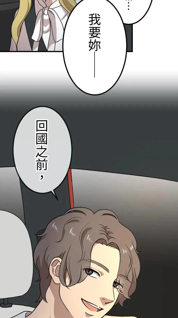 第147话 无法填补的洞 第12页