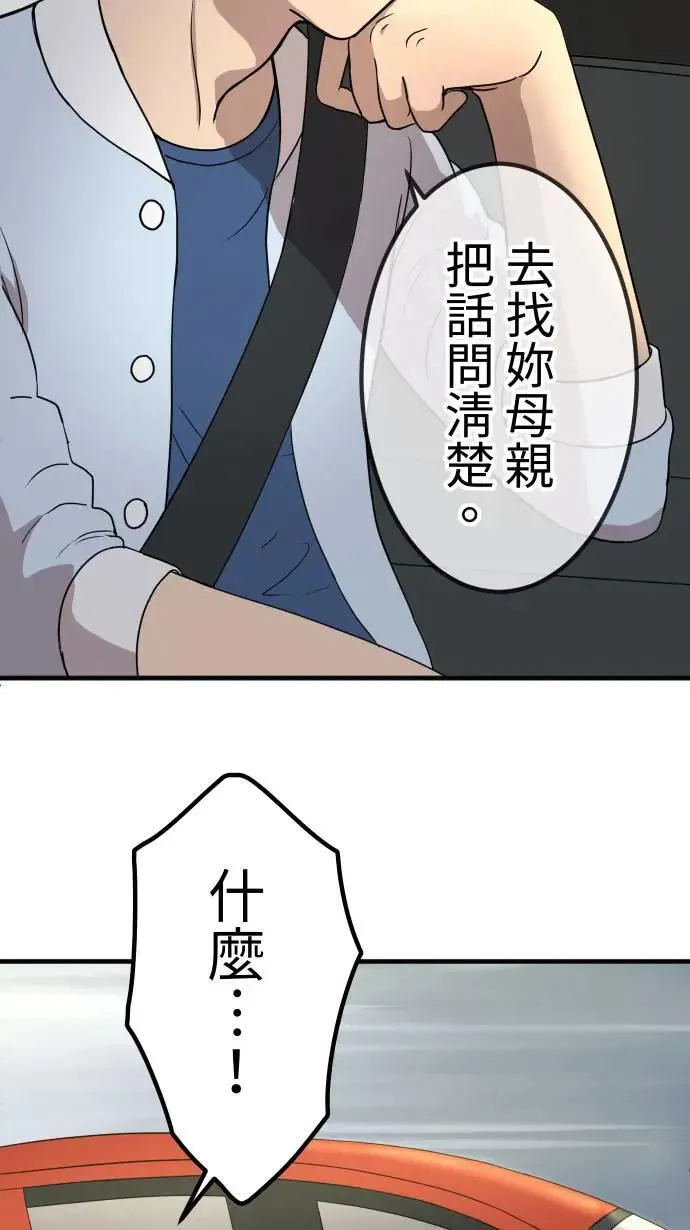 第147话 无法填补的洞 第13页
