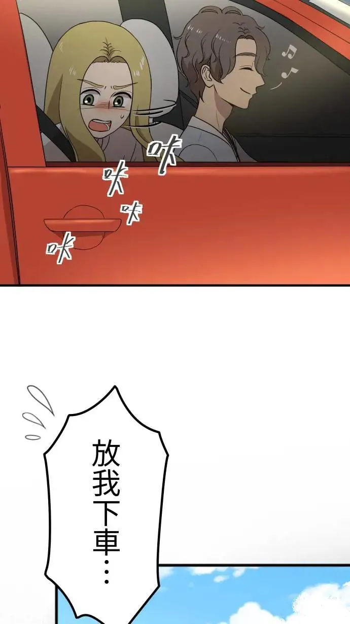 第147话 无法填补的洞 第14页