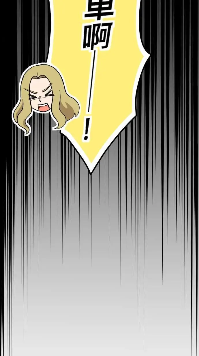 第147话 无法填补的洞 第16页