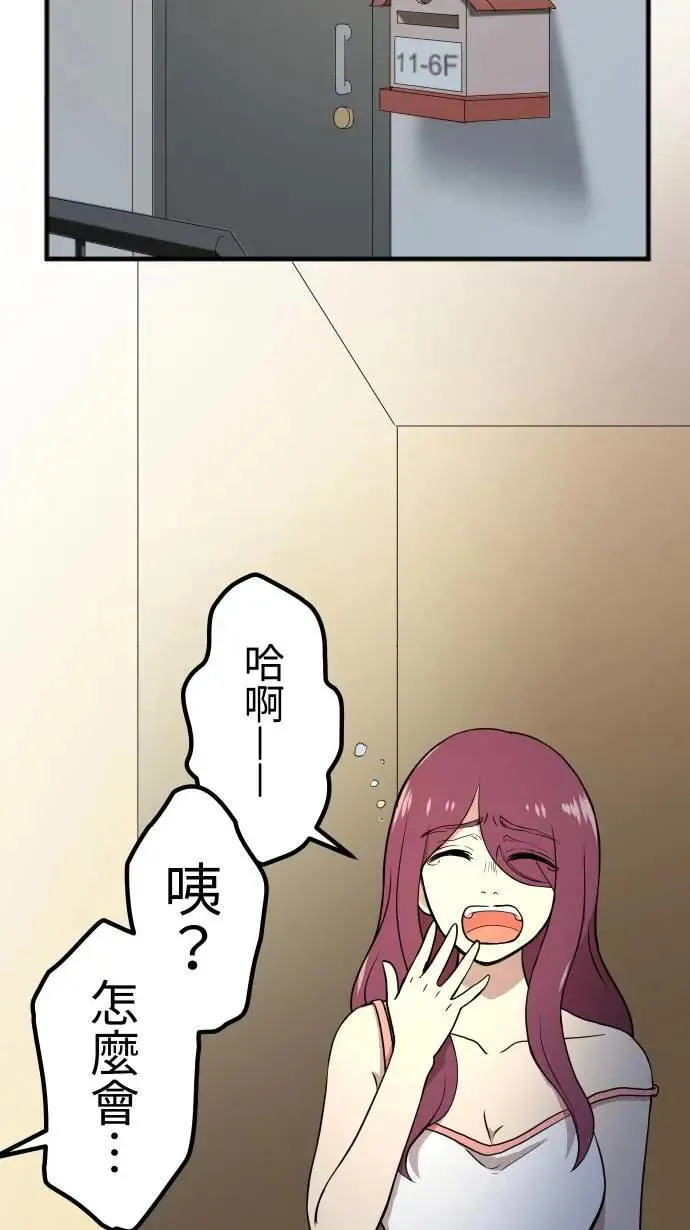 第147话 无法填补的洞 第18页