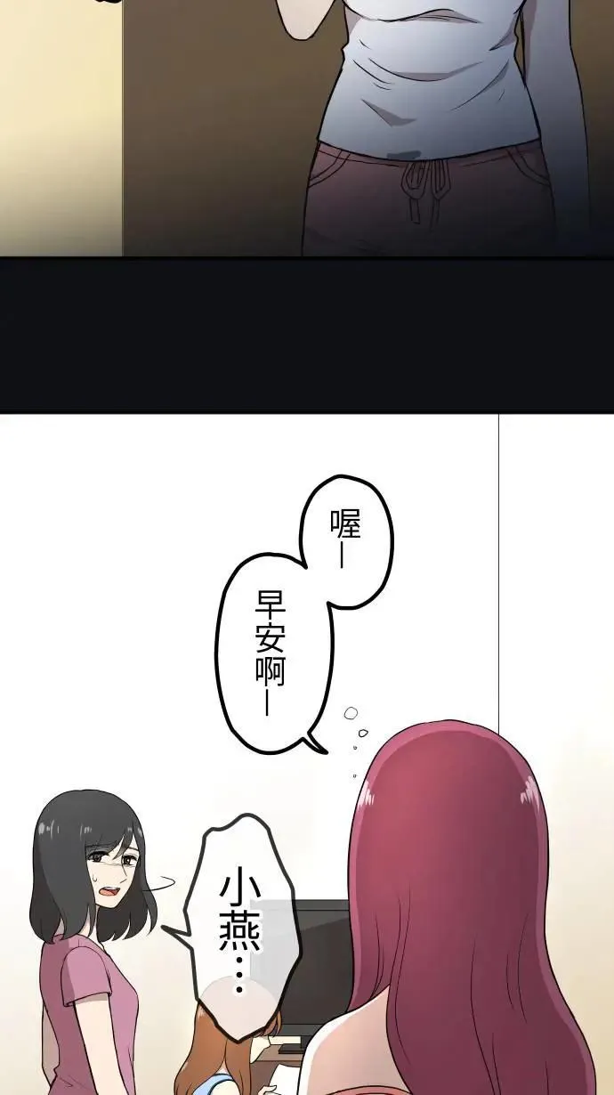 第147话 无法填补的洞 第19页