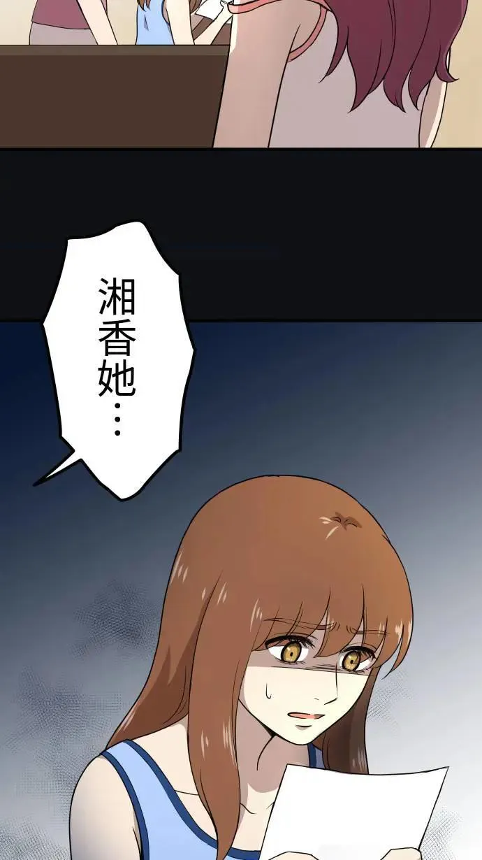 第147话 无法填补的洞 第20页