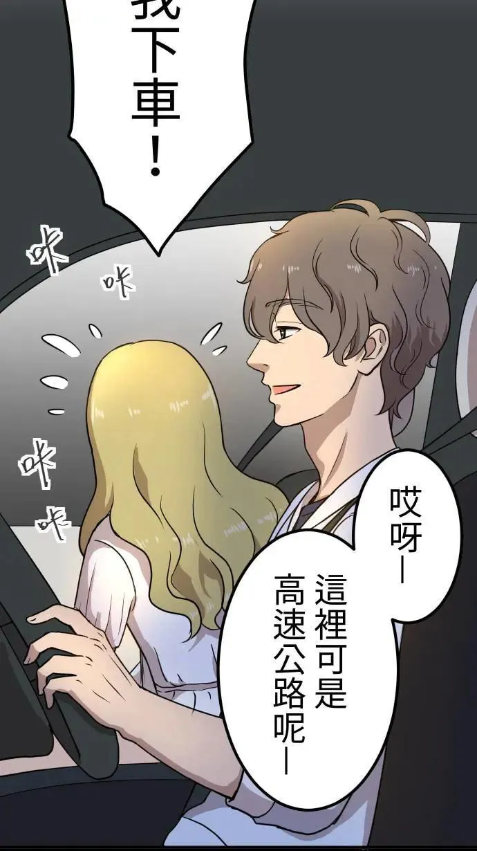 第147话 无法填补的洞 第22页