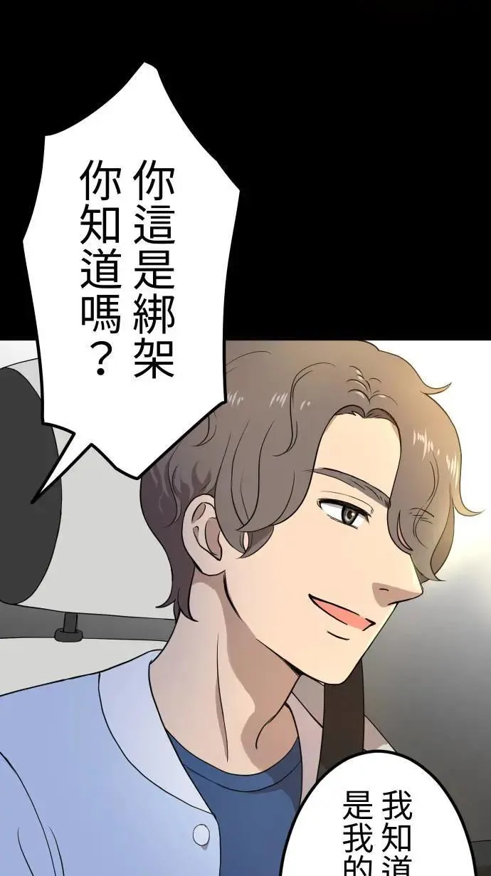 第147话 无法填补的洞 第23页