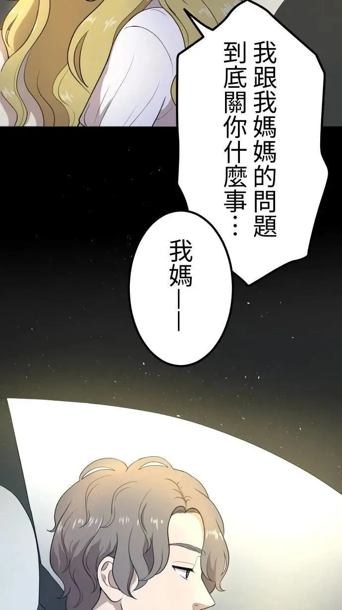 第147话 无法填补的洞 第25页