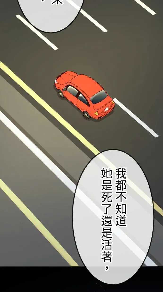 第147话 无法填补的洞 第27页