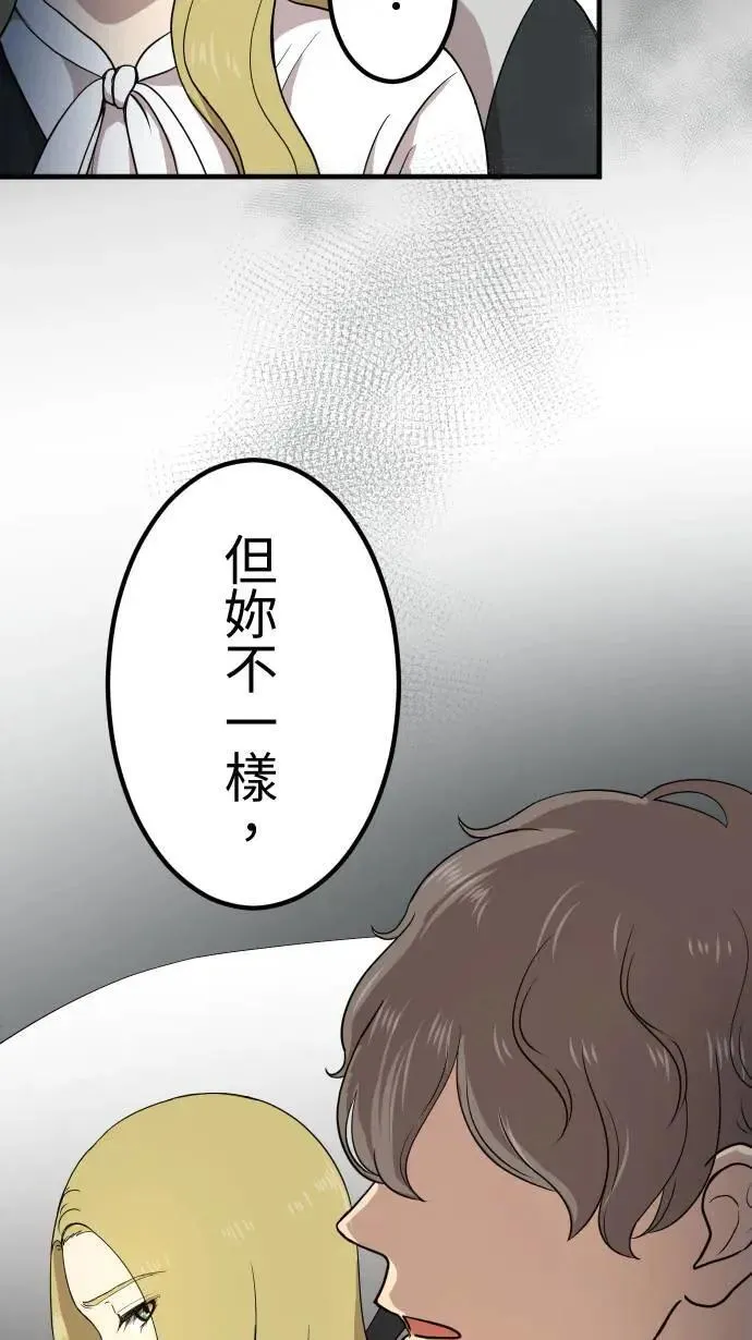 第147话 无法填补的洞 第33页