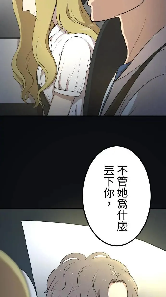 第147话 无法填补的洞 第34页