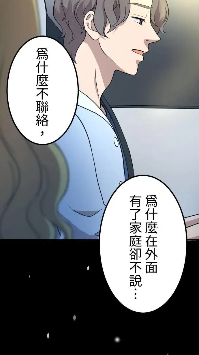 第147话 无法填补的洞 第35页
