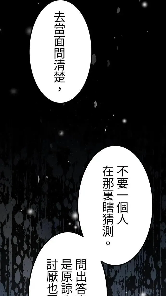 第147话 无法填补的洞 第36页