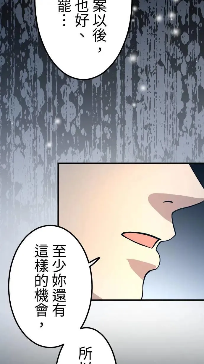 第147话 无法填补的洞 第37页