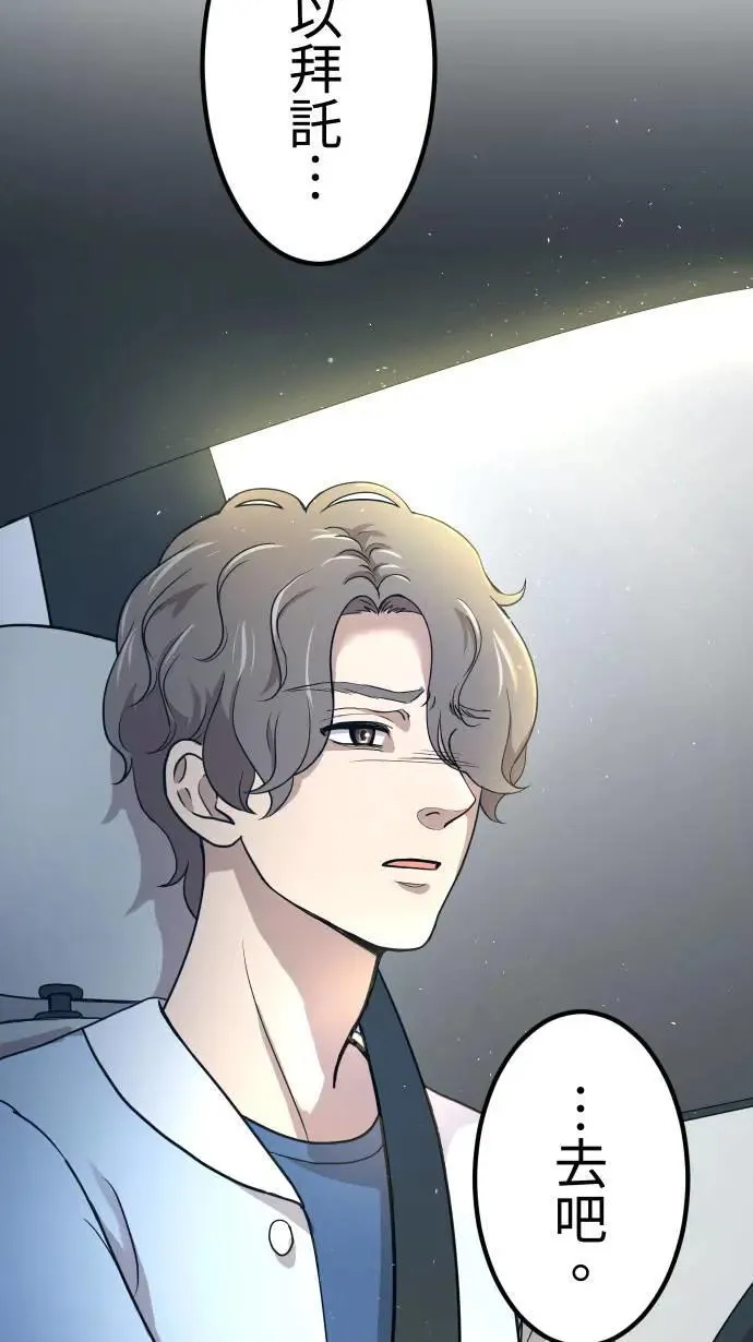 第147话 无法填补的洞 第38页