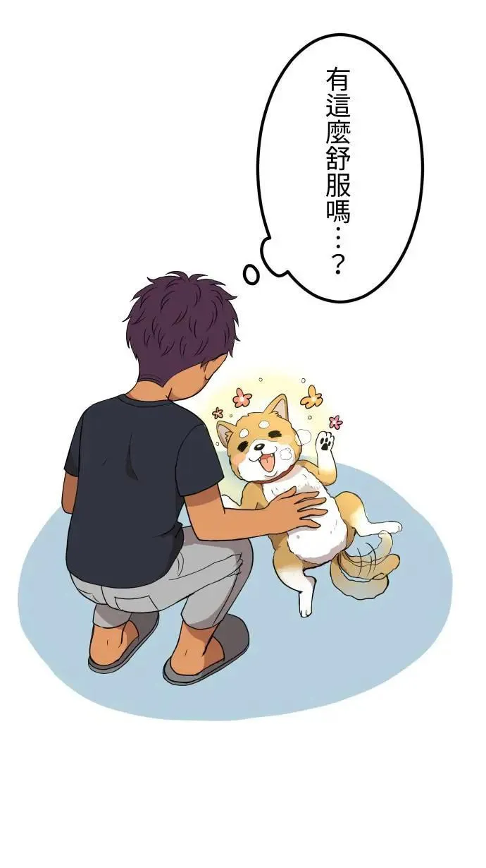 第147话 无法填补的洞 第45页