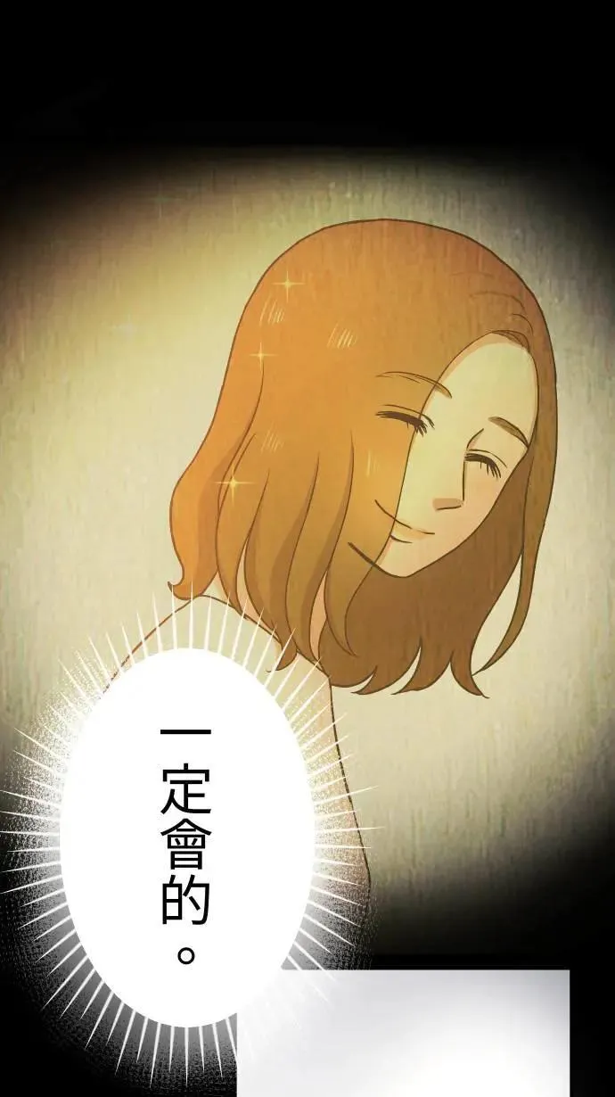 第147话 无法填补的洞 第47页