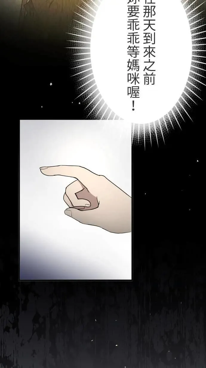 第148话 填补缺憾 第4页
