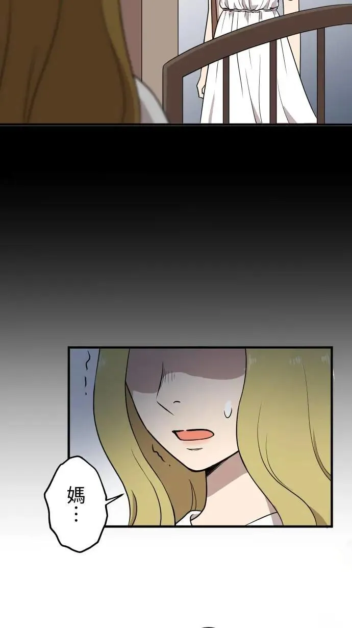 第148话 填补缺憾 第8页