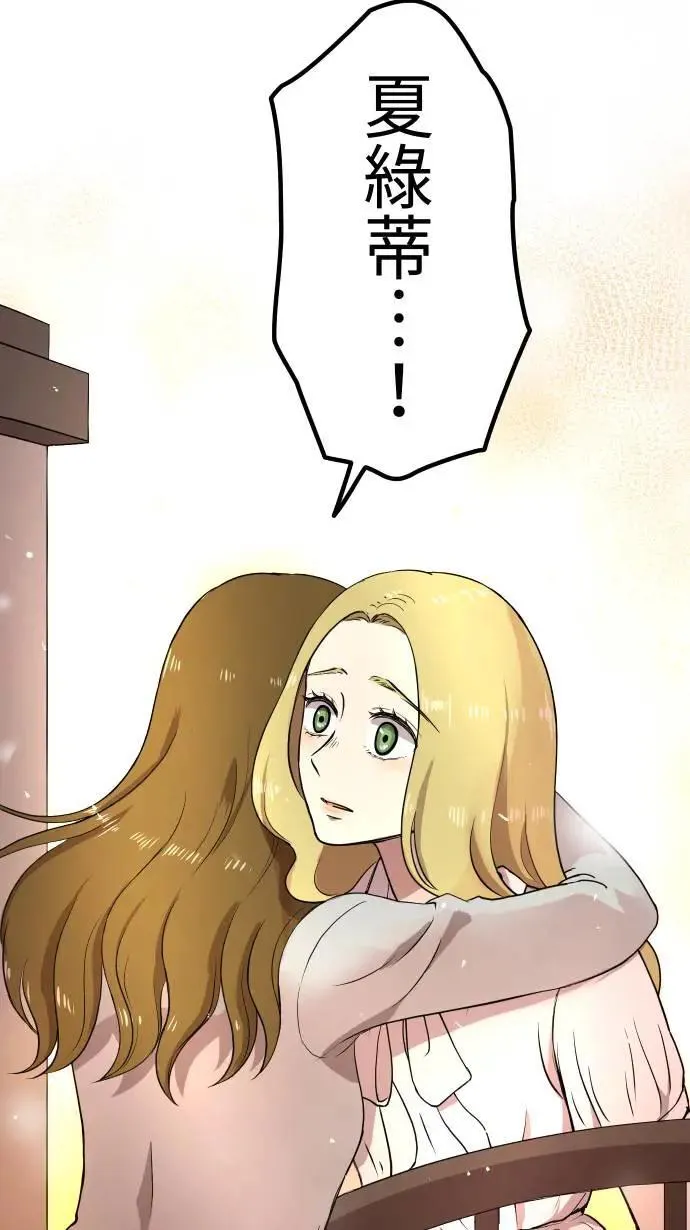 第148话 填补缺憾 第9页