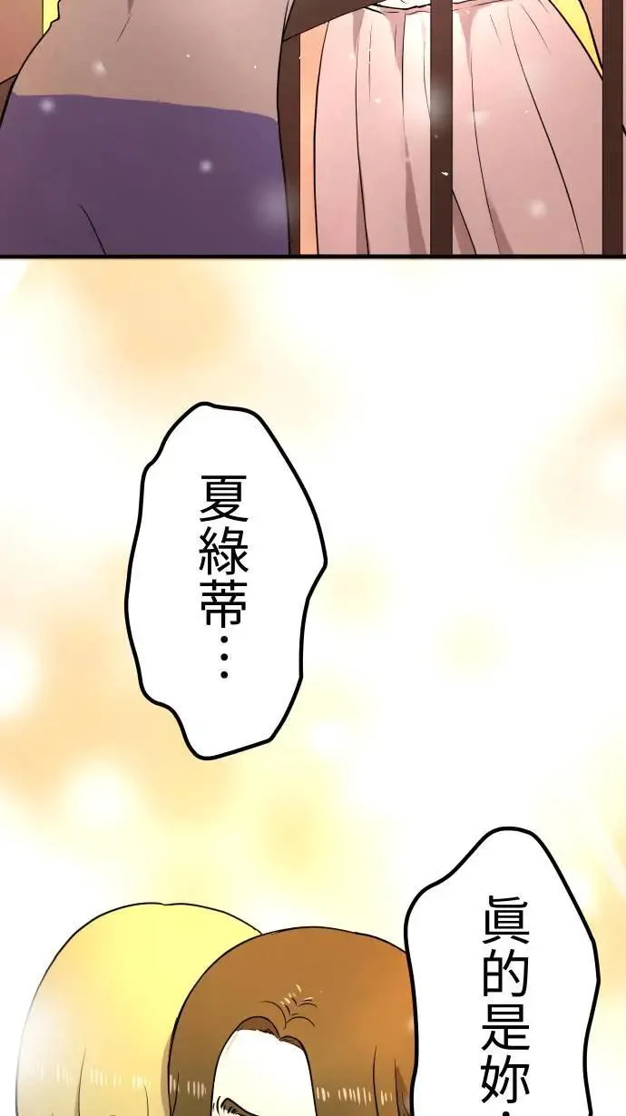 第148话 填补缺憾 第10页