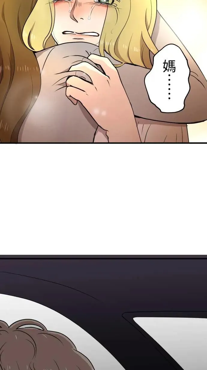 第148话 填补缺憾 第12页