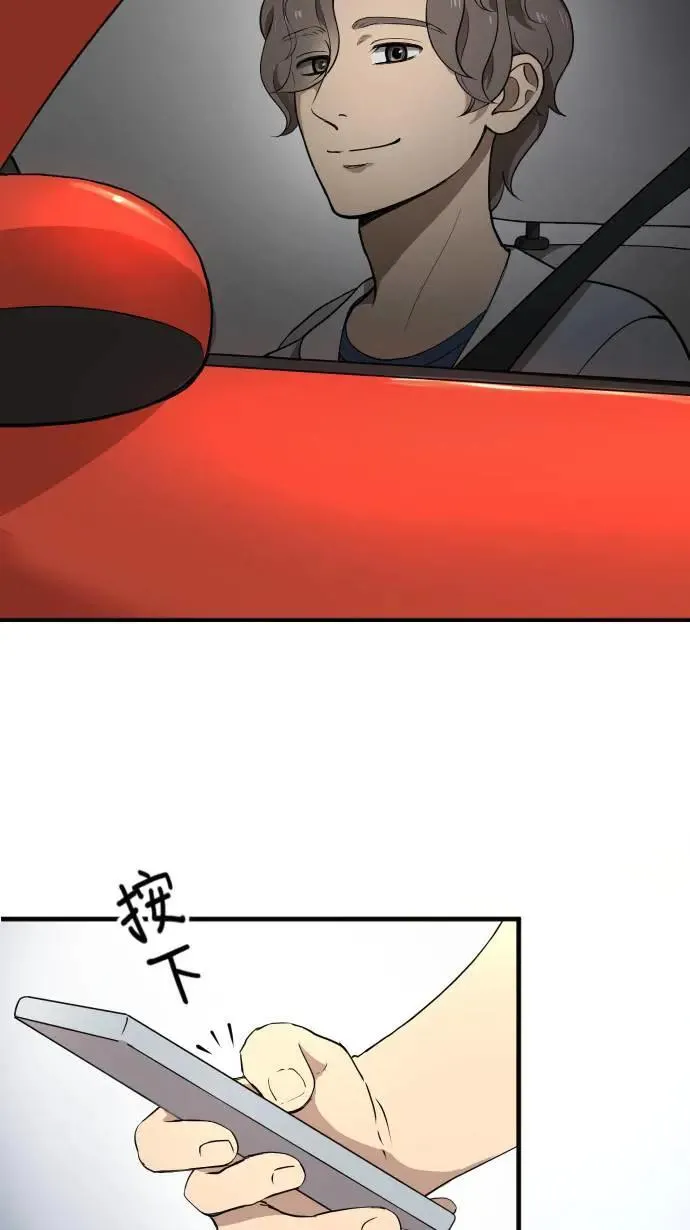 第148话 填补缺憾 第14页