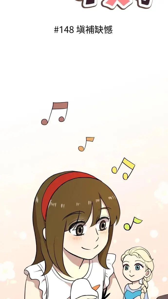 第148话 填补缺憾 第17页