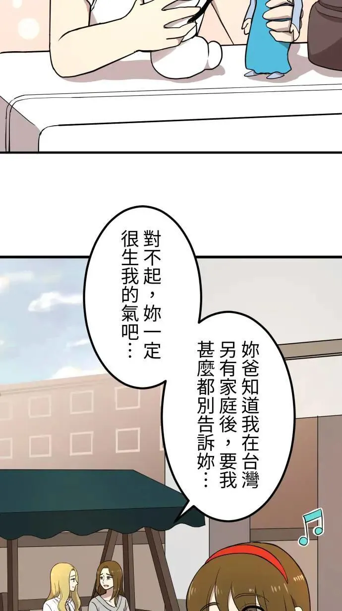 第148话 填补缺憾 第18页