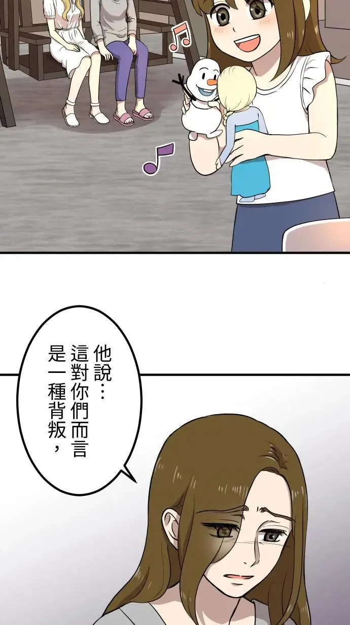 第148话 填补缺憾 第19页