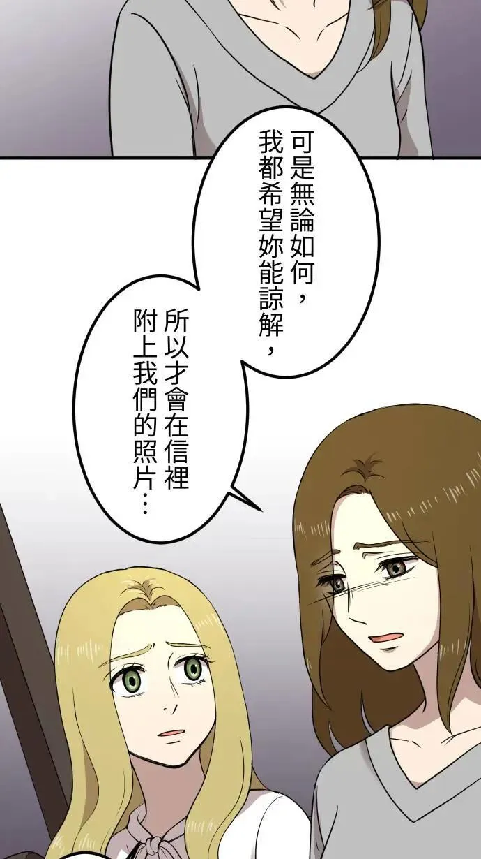 第148话 填补缺憾 第20页