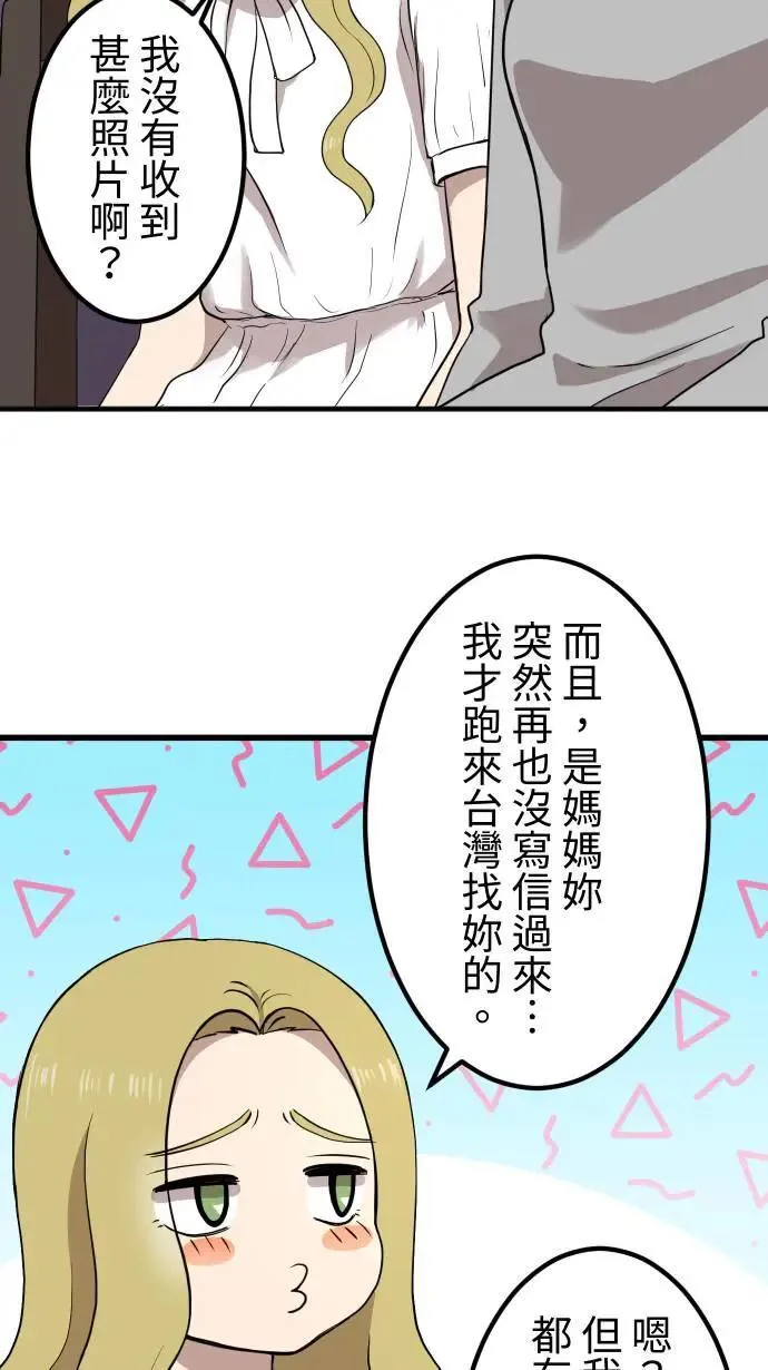 第148话 填补缺憾 第21页