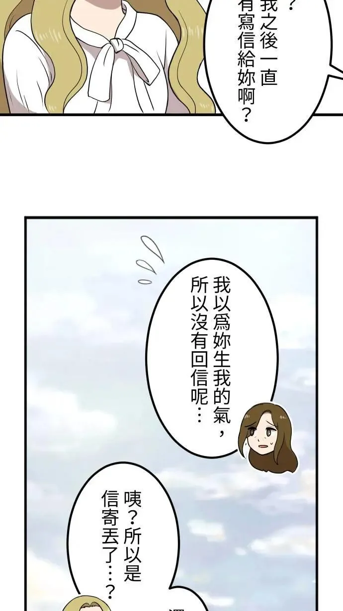第148话 填补缺憾 第22页