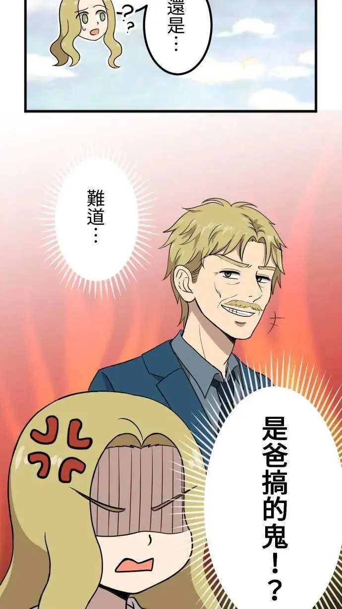 第148话 填补缺憾 第23页