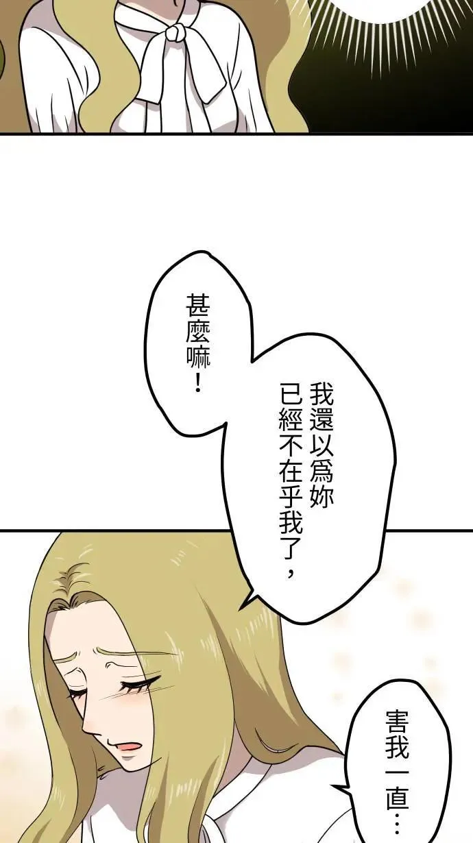 第148话 填补缺憾 第24页