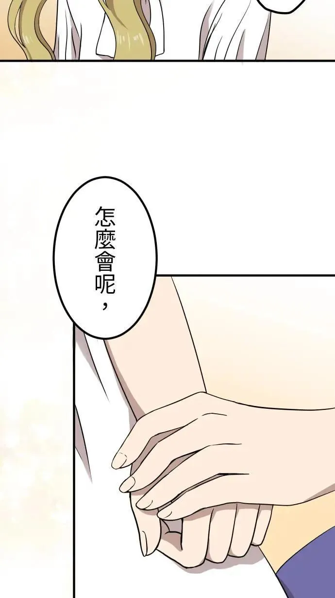 第148话 填补缺憾 第25页